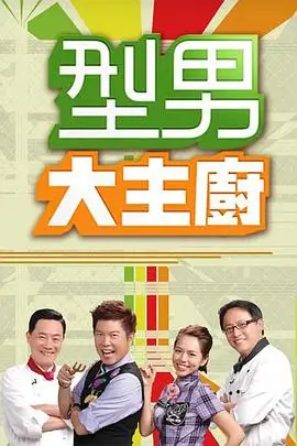 导演访谈